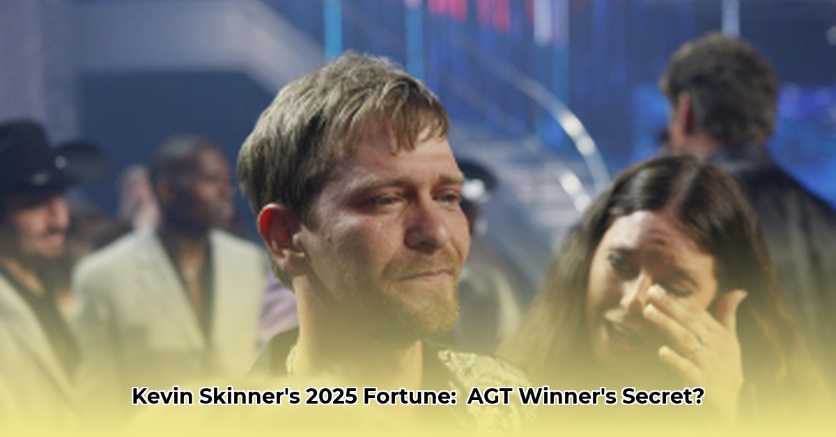 kevin-skinner-net-worth